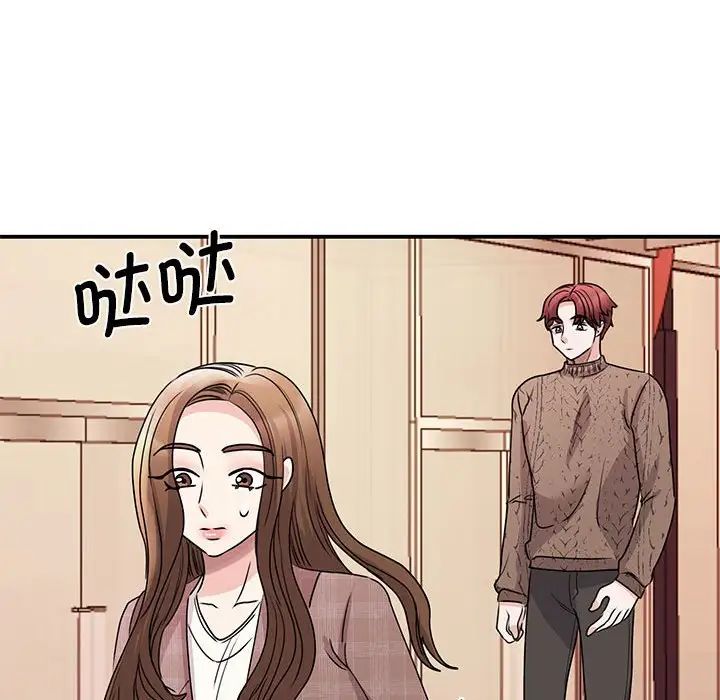 《我的完美缪斯》漫画 第23話
