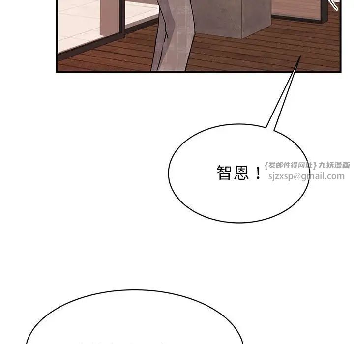 《我的完美缪斯》漫画 第23話