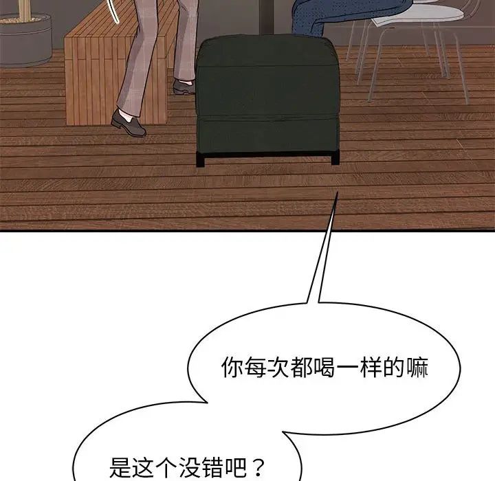 《我的完美缪斯》漫画 第23話