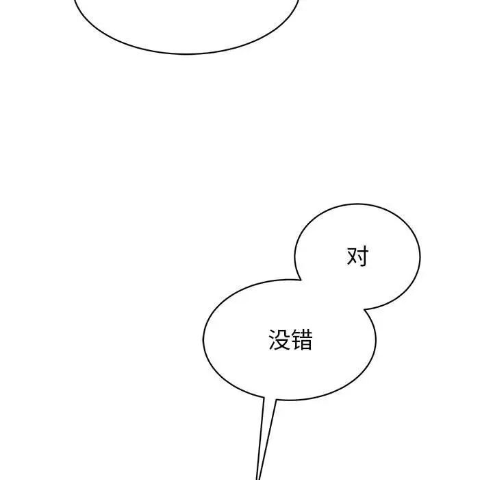 《我的完美缪斯》漫画 第23話
