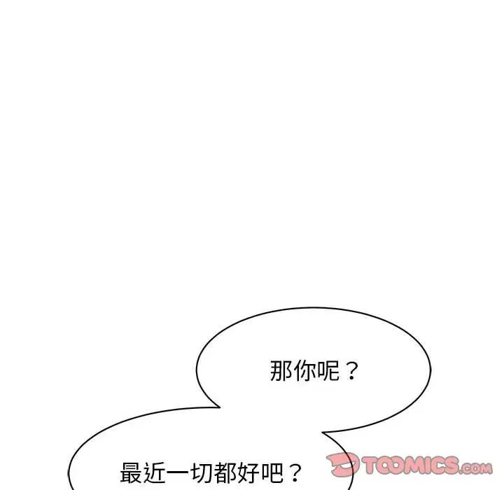 《我的完美缪斯》漫画 第23話