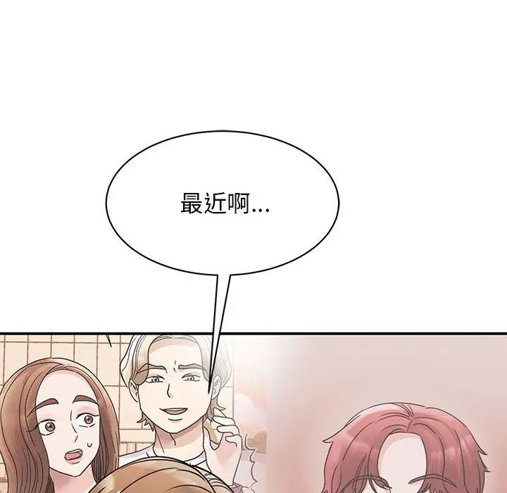 《我的完美缪斯》漫画 第23話