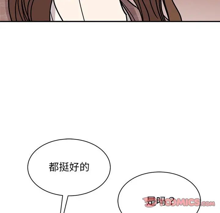 《我的完美缪斯》漫画 第23話