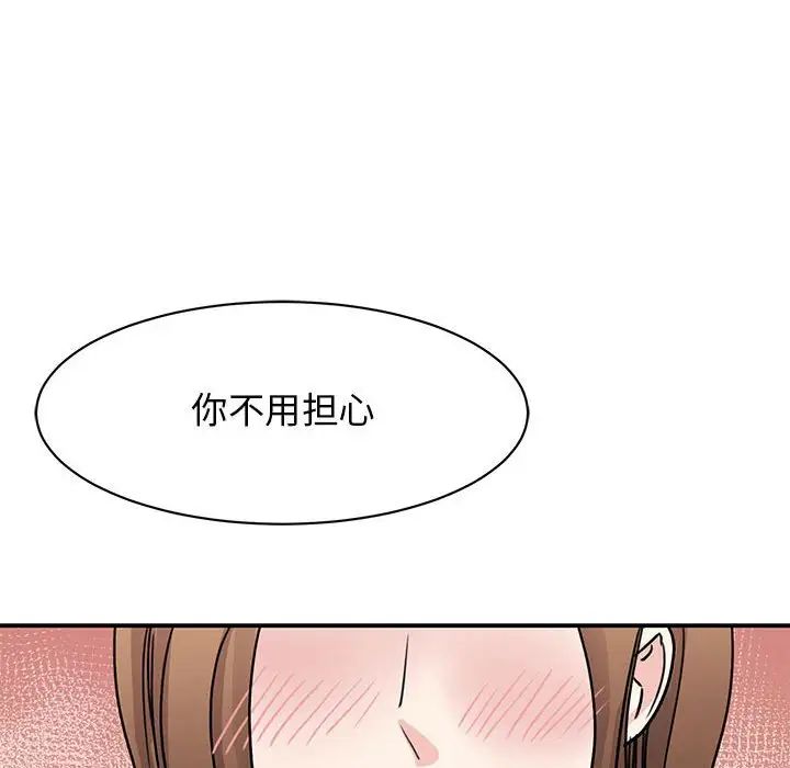 《我的完美缪斯》漫画 第23話