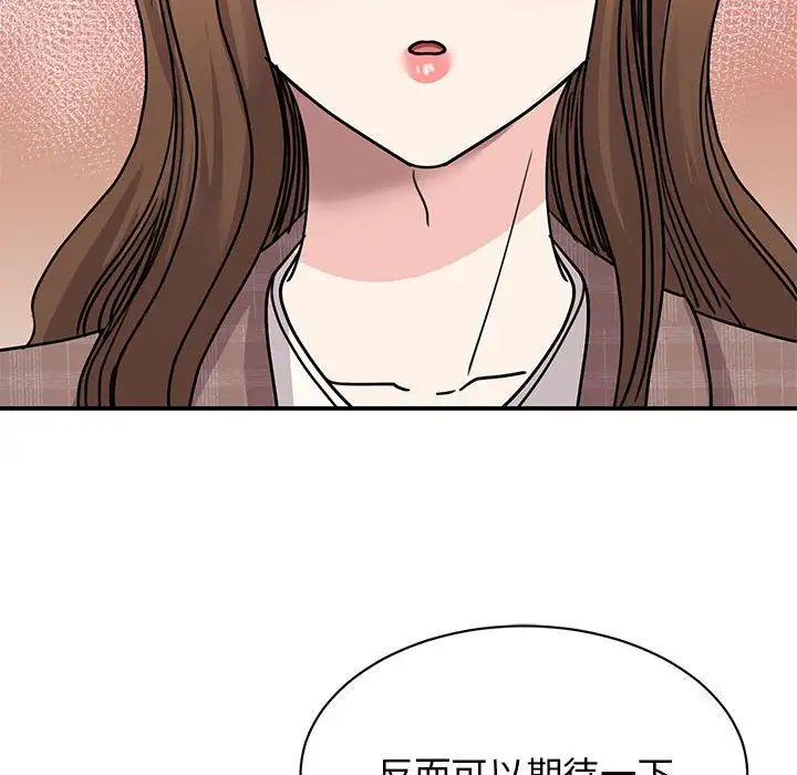 《我的完美缪斯》漫画 第23話