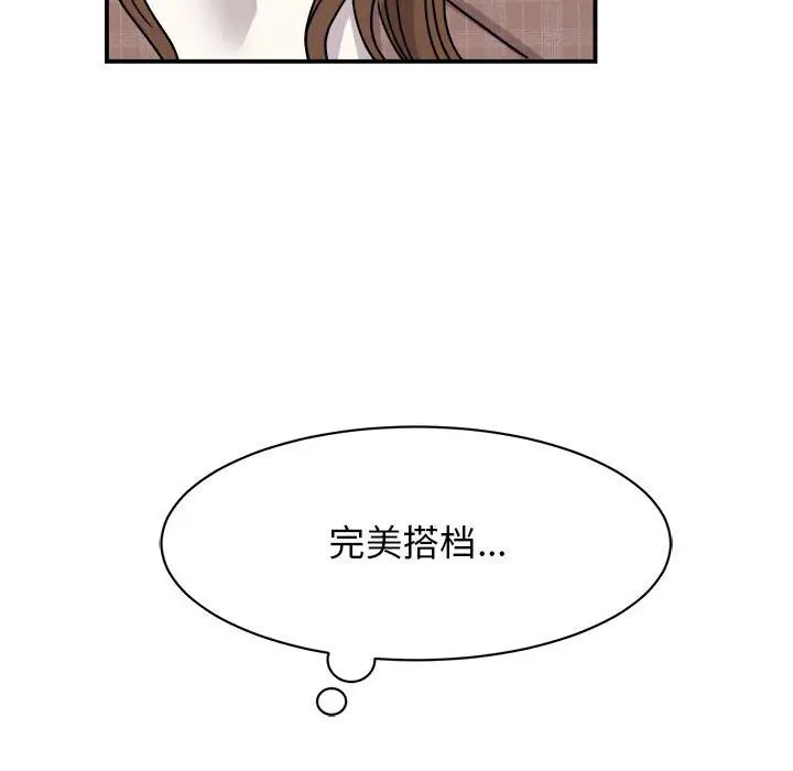 《我的完美缪斯》漫画 第23話