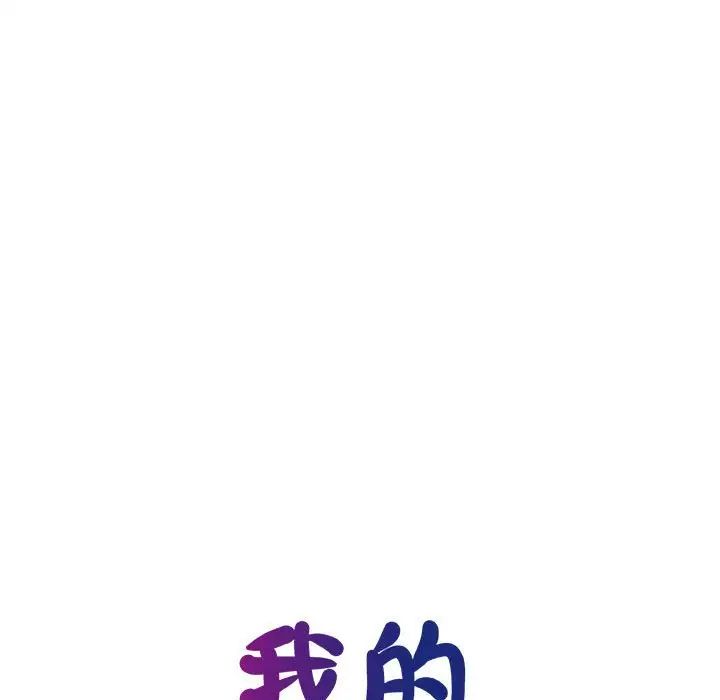 《我的完美缪斯》漫画 第25話