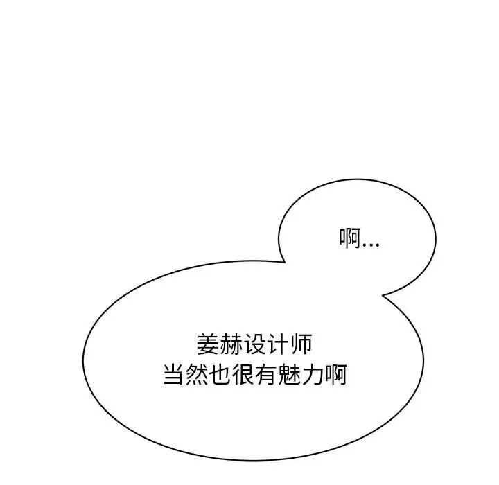 《我的完美缪斯》漫画 第25話