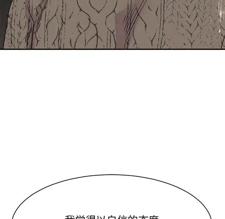 《我的完美缪斯》漫画 第25話