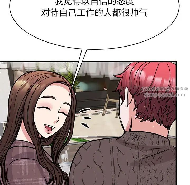《我的完美缪斯》漫画 第25話