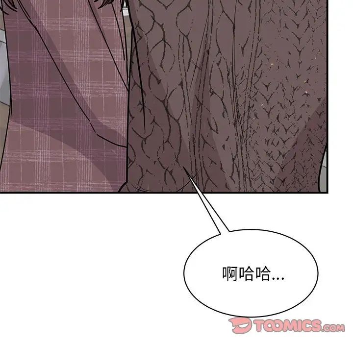 《我的完美缪斯》漫画 第25話
