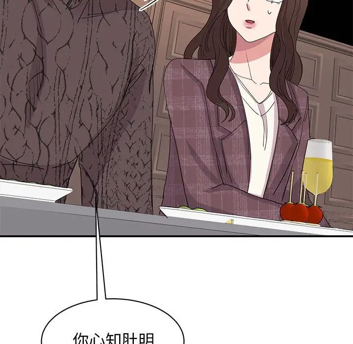 《我的完美缪斯》漫画 第25話