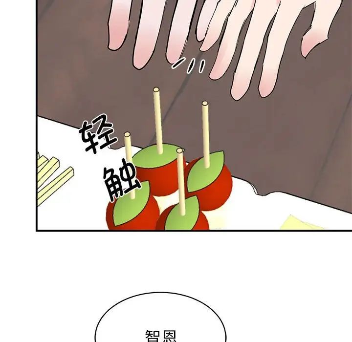 《我的完美缪斯》漫画 第25話