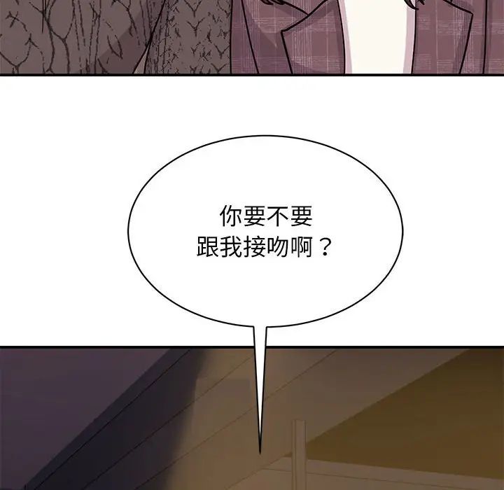 《我的完美缪斯》漫画 第25話