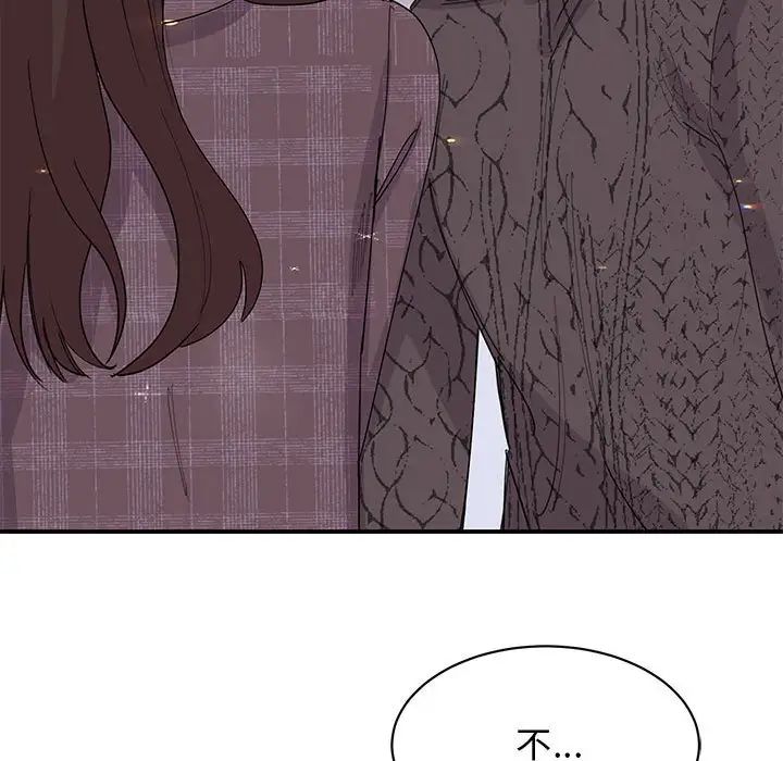 《我的完美缪斯》漫画 第25話