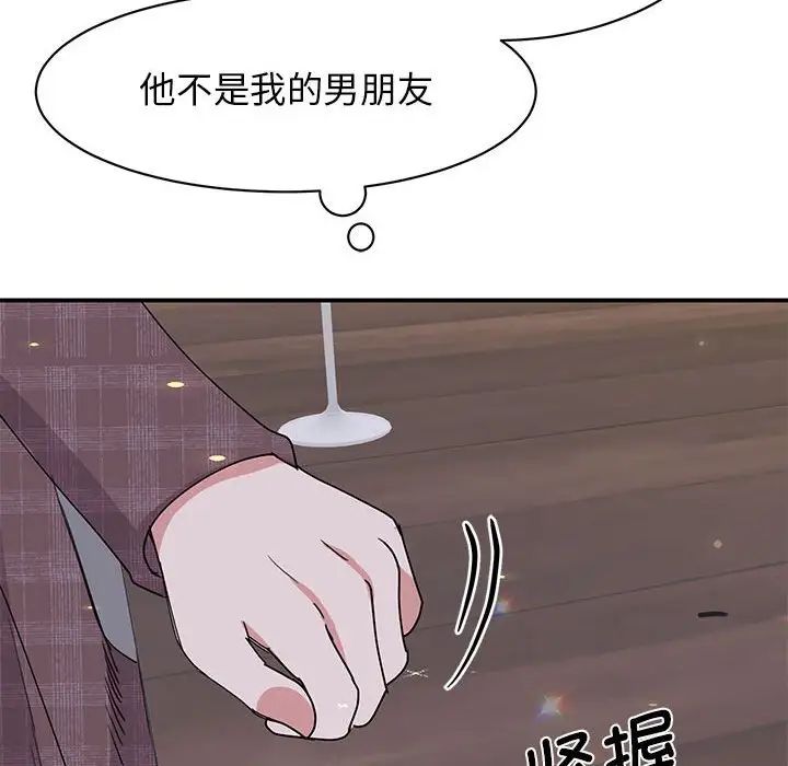 《我的完美缪斯》漫画 第25話