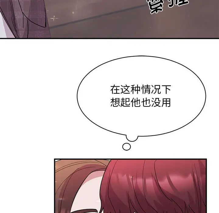 《我的完美缪斯》漫画 第25話