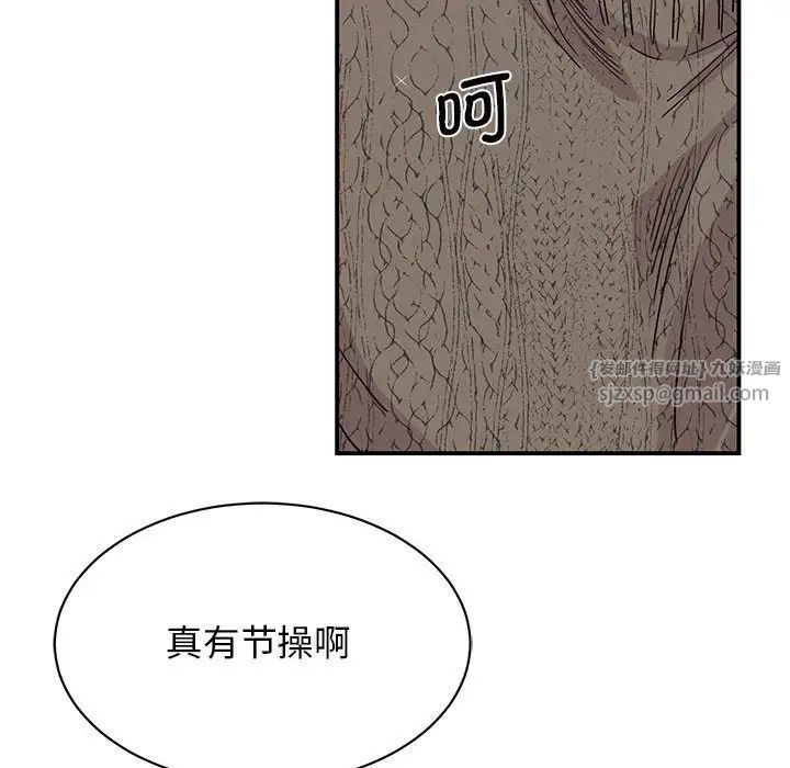 《我的完美缪斯》漫画 第25話