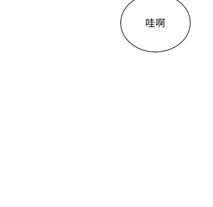 《我的完美缪斯》漫画 第25話