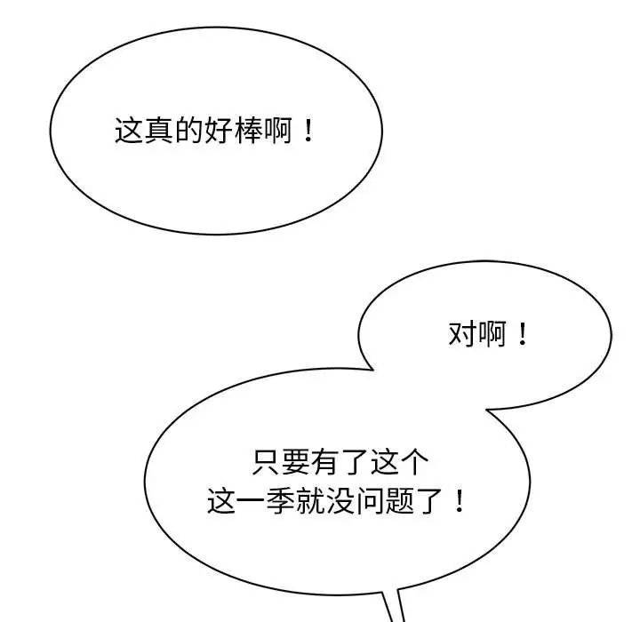 《我的完美缪斯》漫画 第25話