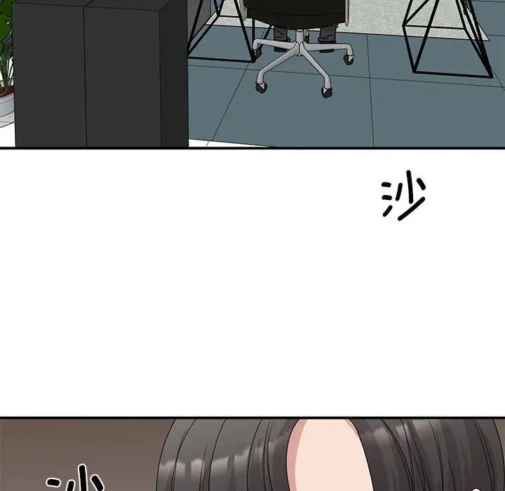 《我的完美缪斯》漫画 第25話
