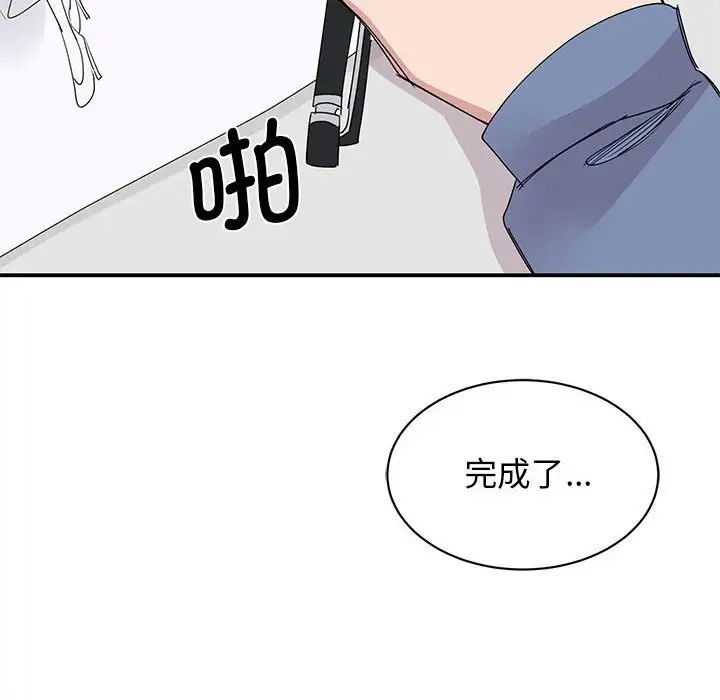 《我的完美缪斯》漫画 第25話