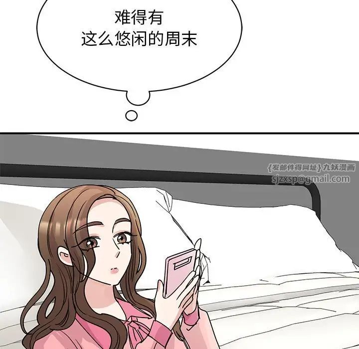 《我的完美缪斯》漫画 第25話
