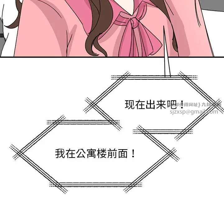 《我的完美缪斯》漫画 第25話