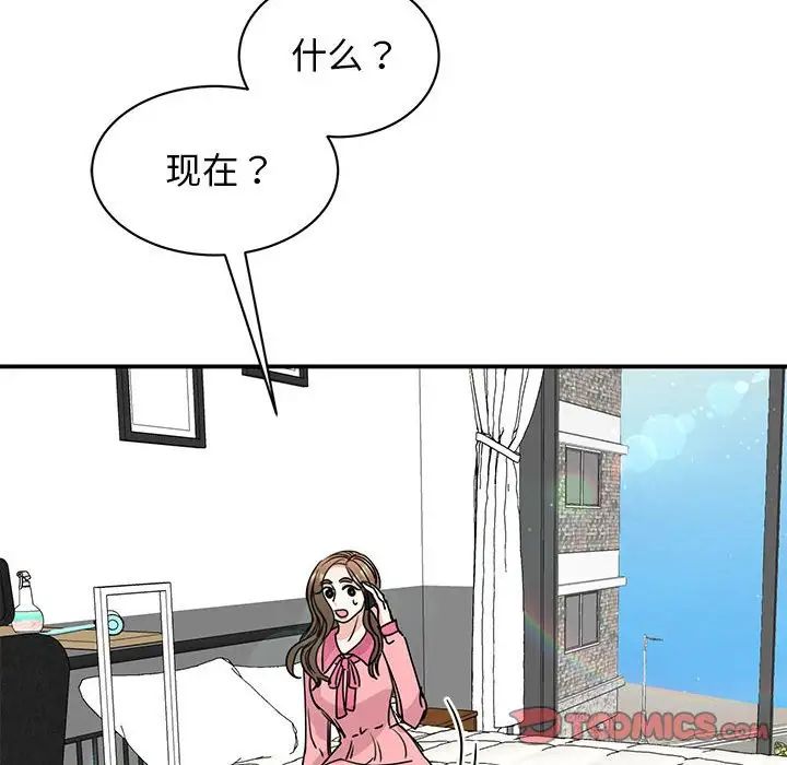 《我的完美缪斯》漫画 第25話