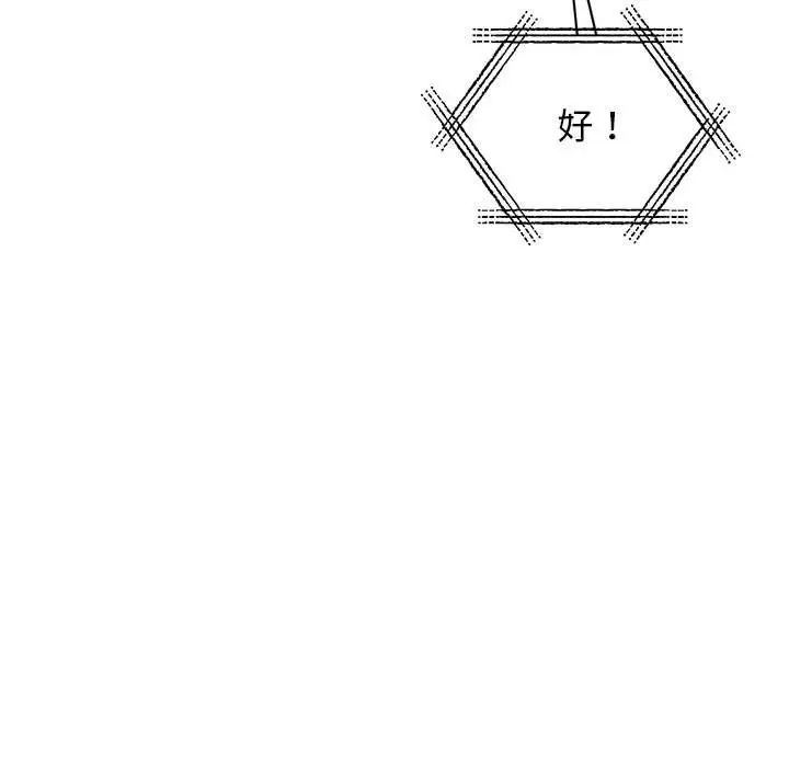 《我的完美缪斯》漫画 第25話