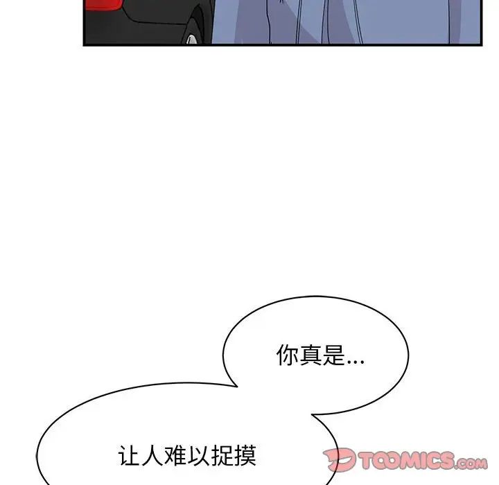 《我的完美缪斯》漫画 第25話