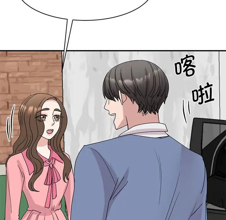 《我的完美缪斯》漫画 第25話