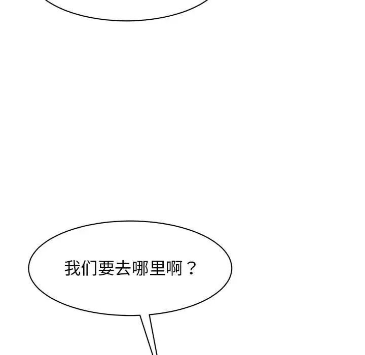 《我的完美缪斯》漫画 第25話