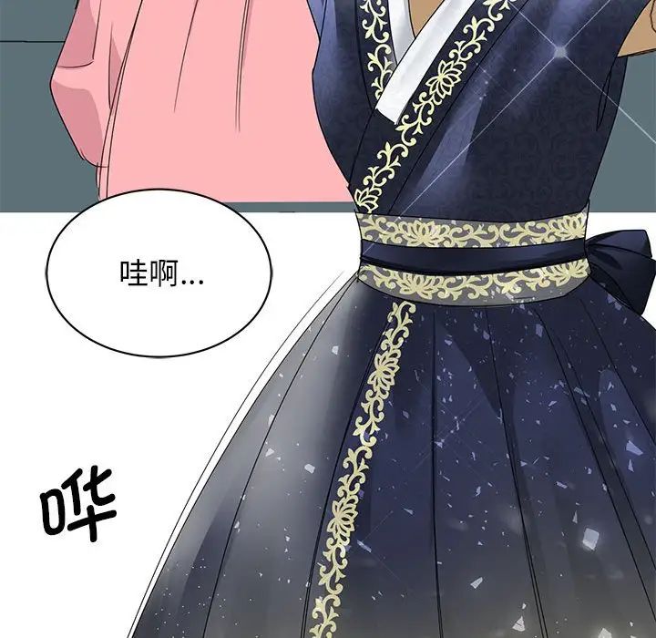 《我的完美缪斯》漫画 第25話