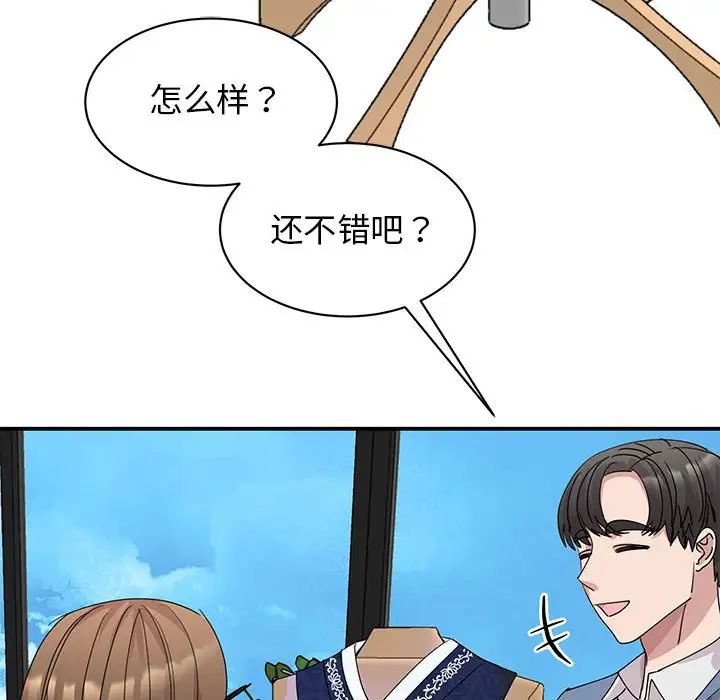《我的完美缪斯》漫画 第25話