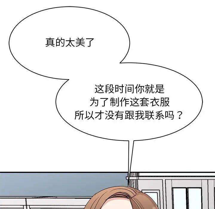 《我的完美缪斯》漫画 第25話