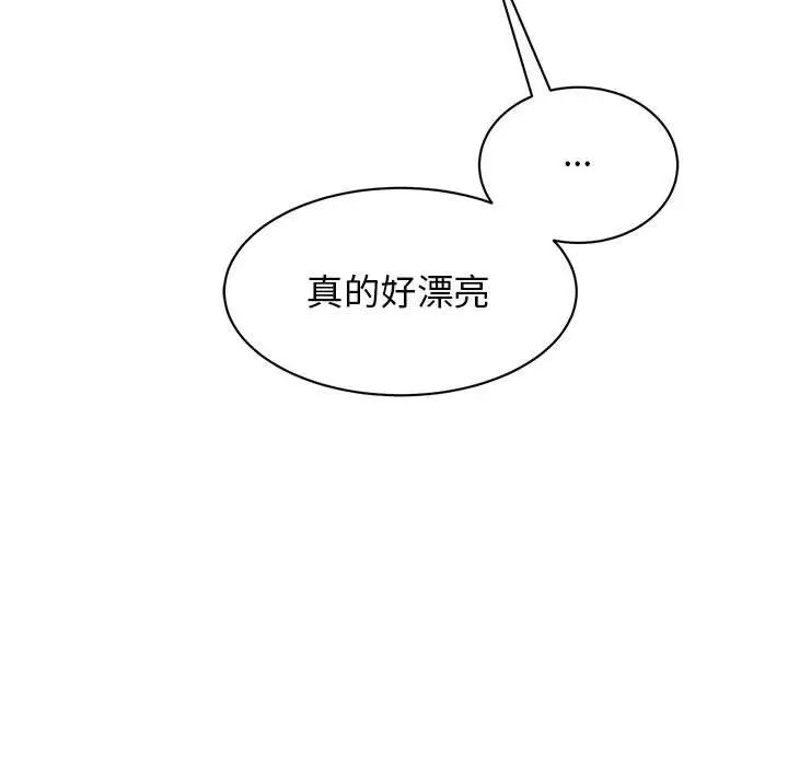 《我的完美缪斯》漫画 第25話