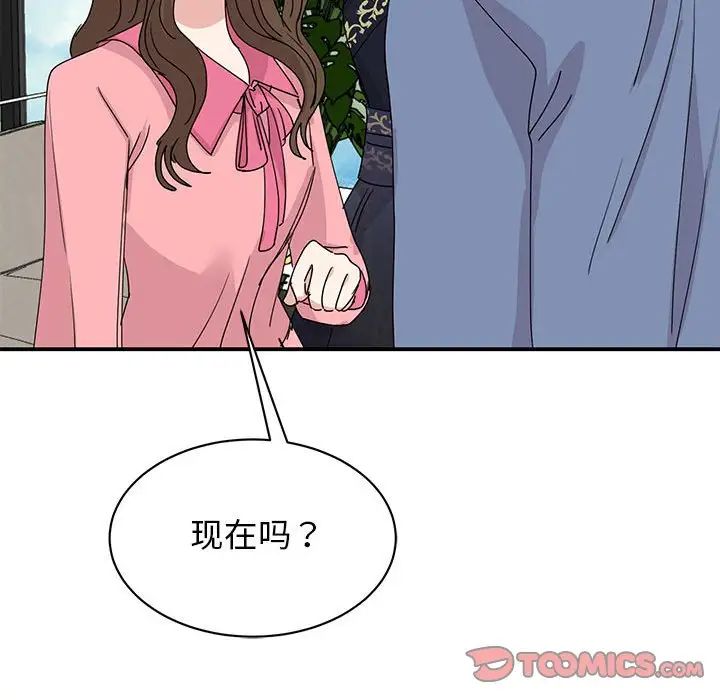 《我的完美缪斯》漫画 第25話