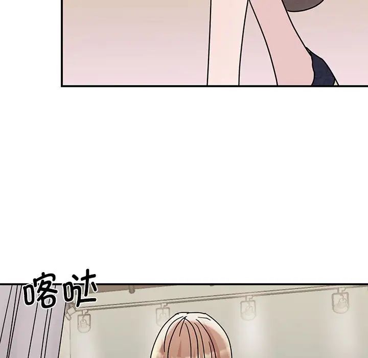《我的完美缪斯》漫画 第26話