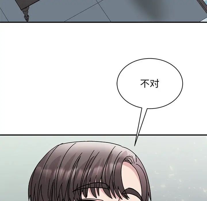 《我的完美缪斯》漫画 第26話