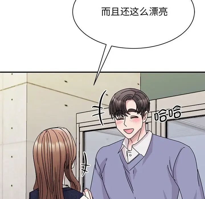 《我的完美缪斯》漫画 第26話