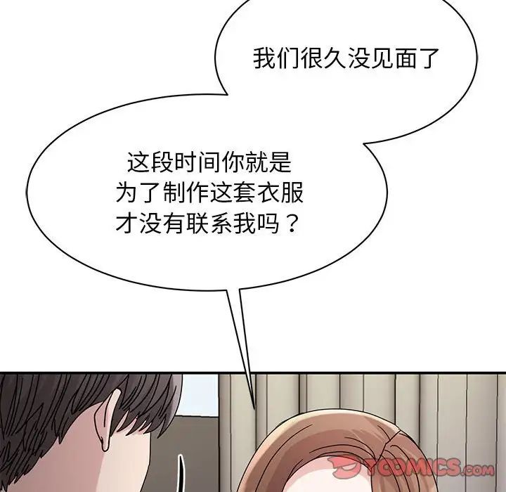《我的完美缪斯》漫画 第26話