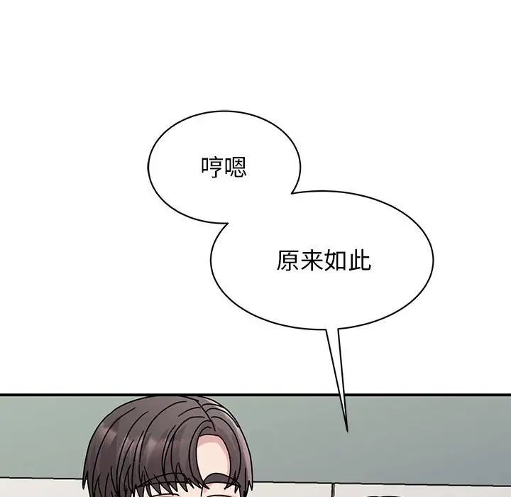 《我的完美缪斯》漫画 第26話