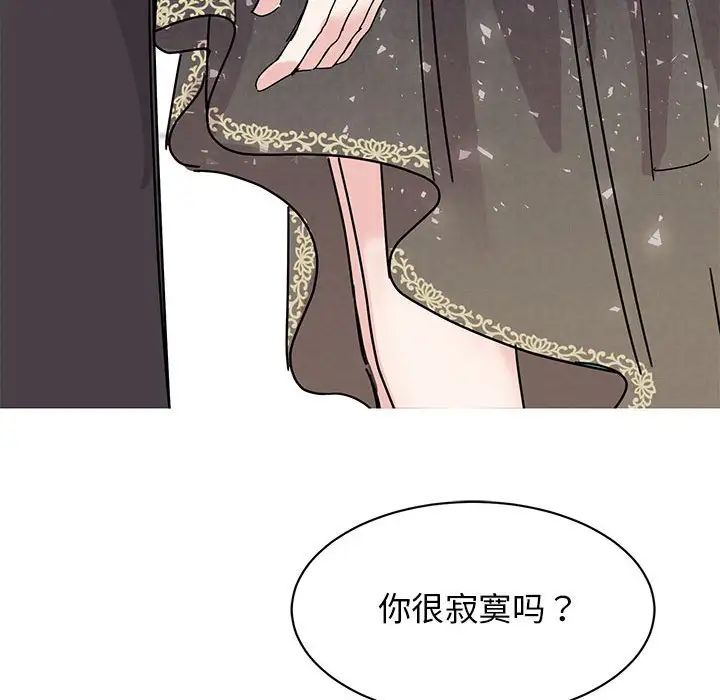 《我的完美缪斯》漫画 第26話