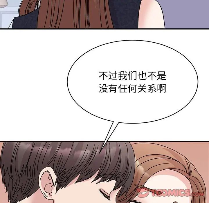 《我的完美缪斯》漫画 第26話