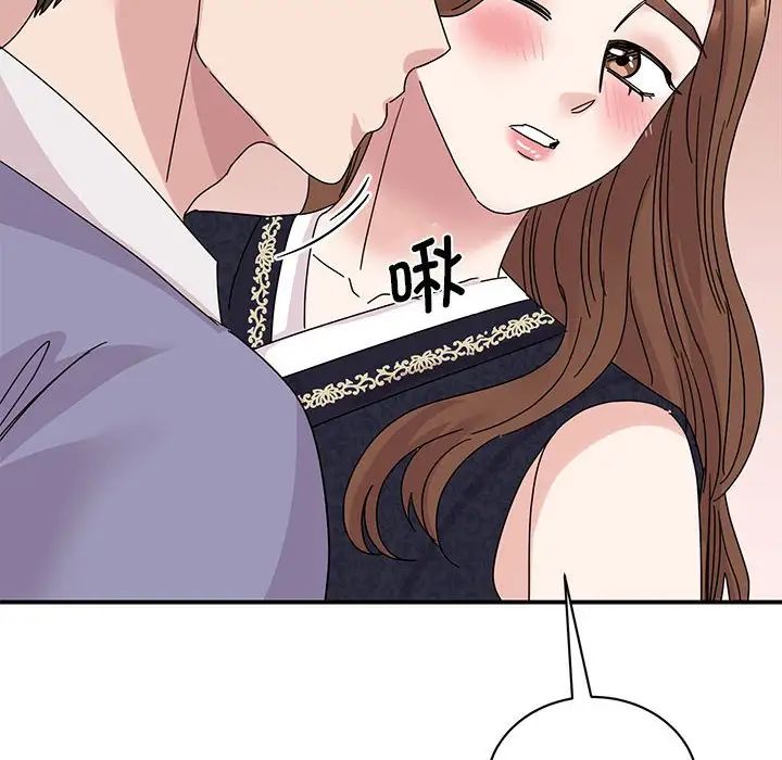 《我的完美缪斯》漫画 第26話