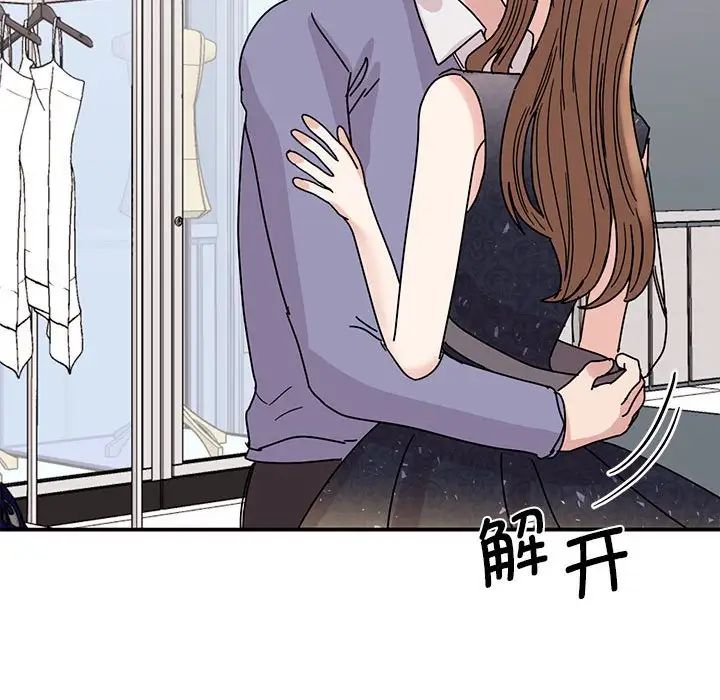 《我的完美缪斯》漫画 第26話