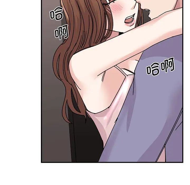 《我的完美缪斯》漫画 第26話