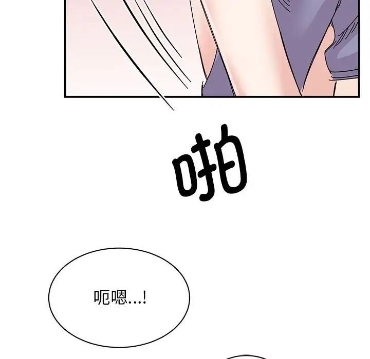 《我的完美缪斯》漫画 第26話