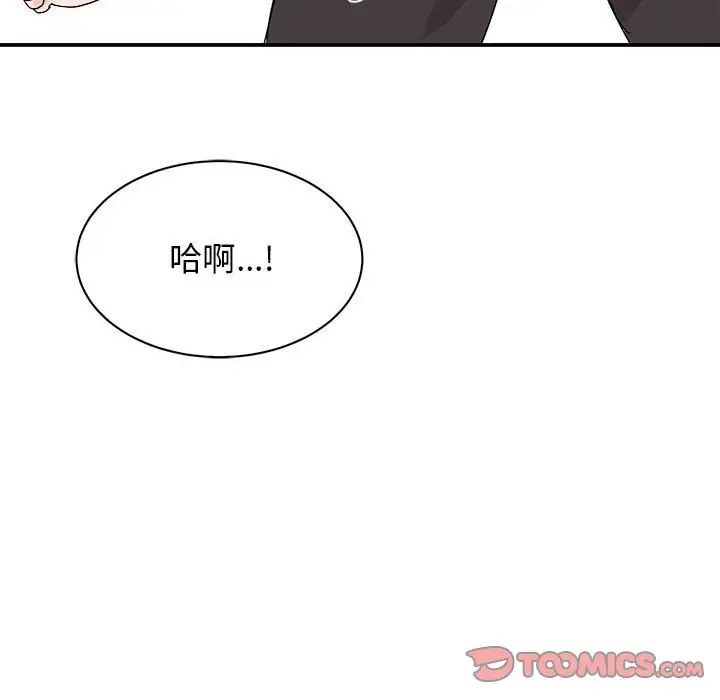 《我的完美缪斯》漫画 第26話